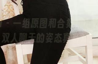 3Agirl – 一组原图和合集，小野玛莉亚双人聊天的姿态真有戏！