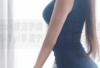 MFStar模范学院 – 散落在办公室里的光影：SiByl李思宁免费合集值得翻一翻！