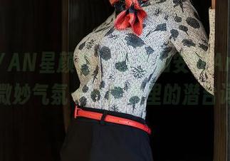 XINGYAN星颜社 – 白色和安安Angel的微妙气氛——图包里的潜台词