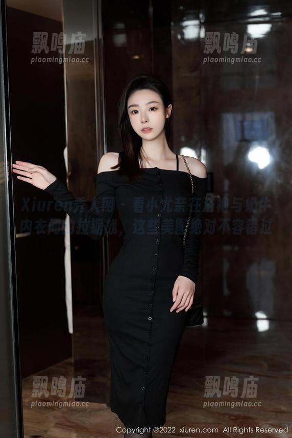 Xiuren秀人网 - 看小尤奈在浴袍与奶牛内衣间的拉锯战，这些美图绝对不容错过