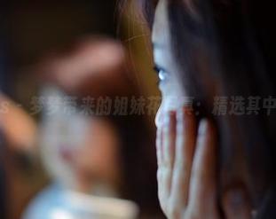 pans – 梦梦带来的姐妹花写真：精选其中一朵