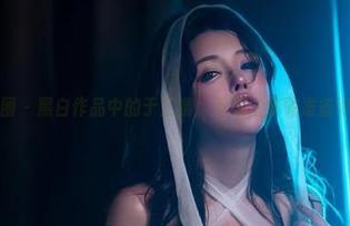 微密圈 – 黑白作品中的于芷晴，下载之前先准备好心脏