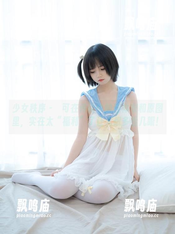少女秩序-晞可 少女秩序 - 晞可在传说中的连体衣和原图里,实在太“福利”了让人想多看几眼!