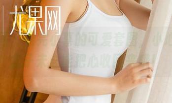 尤果网 – 看完小喜的可爱套图，小心打开盒子未必能把心收回来哦！