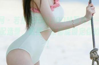 尤果网 – 若彤BOOMBOOM写真走一波：毛衣配造型，随便一张都能锁定你的目光！