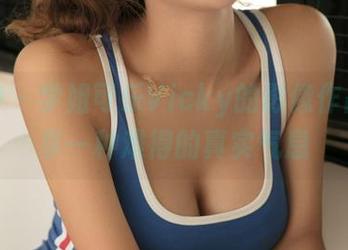 推女神 – 学姐可乐Vicky的影像作品，分享一种难得的真实气息