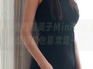 模范学院 – 看看糯美子Mini的女神私拍，没想到我也喜欢这一款