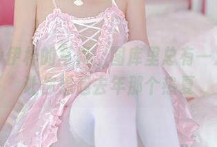 洛桑w伊梓的写真，图库里总有一双美足让你想起去年那个热夏
