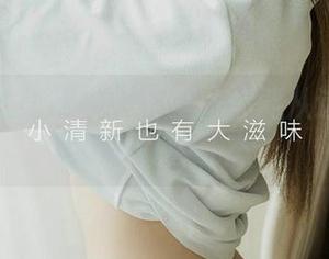 爱尤物 – 丁莎莎办公室：你能从这张图片里找到几种姿态？