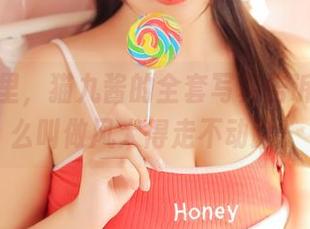 在沙漠里，猫九酱的全套写真告诉我：什么叫做风大得走不动路！