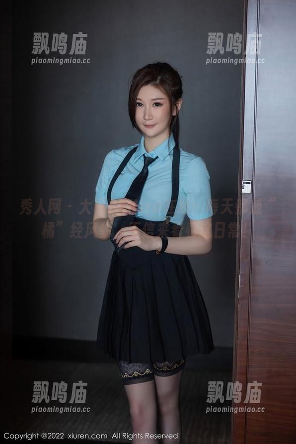 秀人网-大橘BBKira 秀人网 - 大橘BBKira在线:每天都是“橘”经风暴,不信来看看这日常!