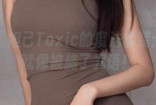 秀人网 – 妲己Toxic的魔法套装：看照片就像被施了咒语！