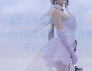 菠萝社 – 马尔代夫照片照得不错，柳侑绮Sevenbaby的定制写真就像在说“我很美你瞅啥”。