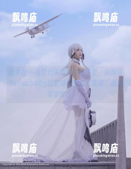 菠萝社 - 马尔代夫照片照得不错，柳侑绮Sevenbaby的定制写真就像在说“我很美你瞅啥”。