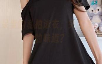 看迷之呆梨的私拍泳衣，突然联想到沙滩的味道？